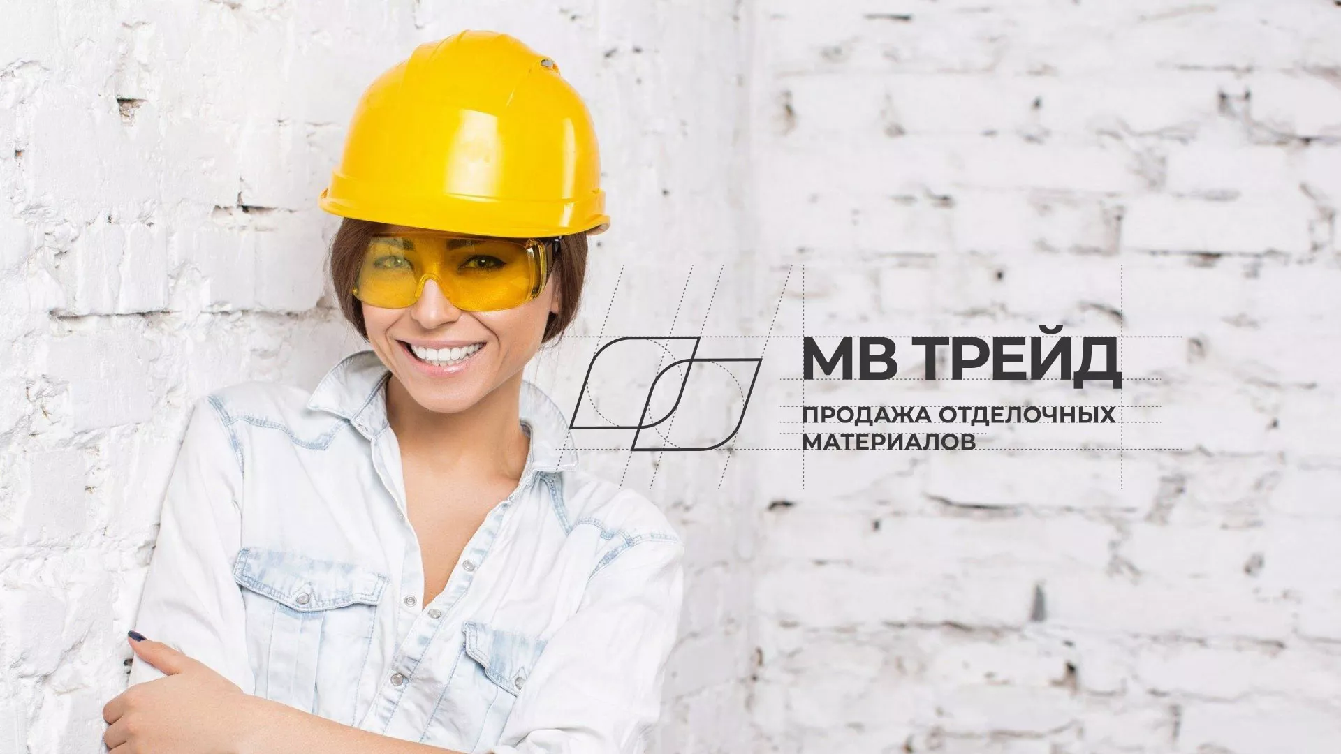 Разработка логотипа и сайта компании «МВ Трейд» в Заречном